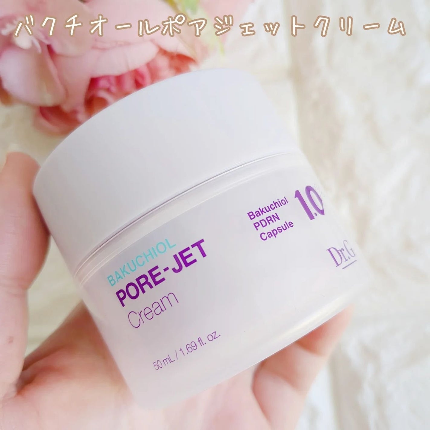 バクチオールポアジェットセラム/Dr.G/美容液を使ったクチコミ(2枚目)