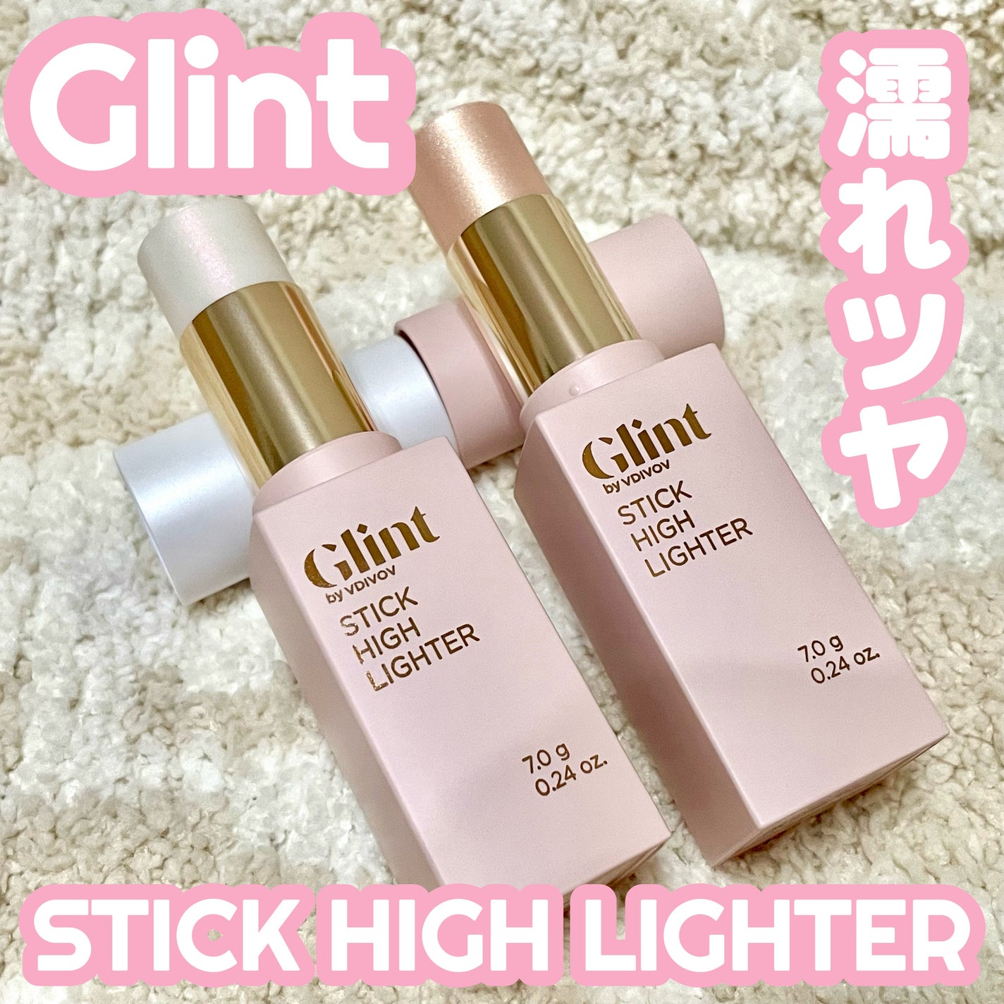 スティックハイライター/Glint/スティックハイライトを使ったクチコミ(1枚目)