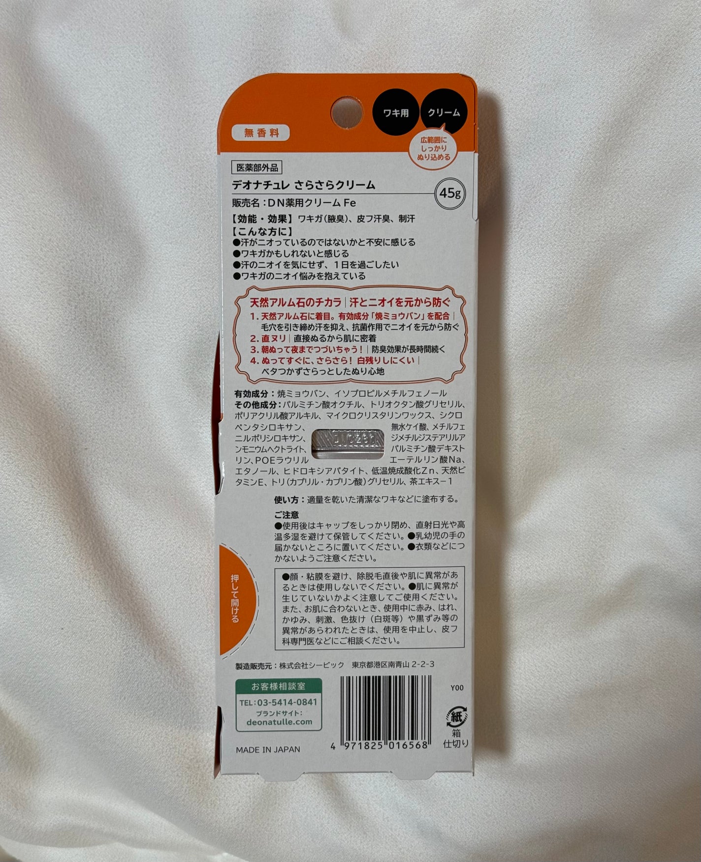 è¬çšè¶³æããããã¯ãªãŒã /ããªããã¥ã¬/ããªãã©ã³ãã»å¶æ±å€ã䜿ã£ãã¯ãã³ãïŒ2æç®ïŒ