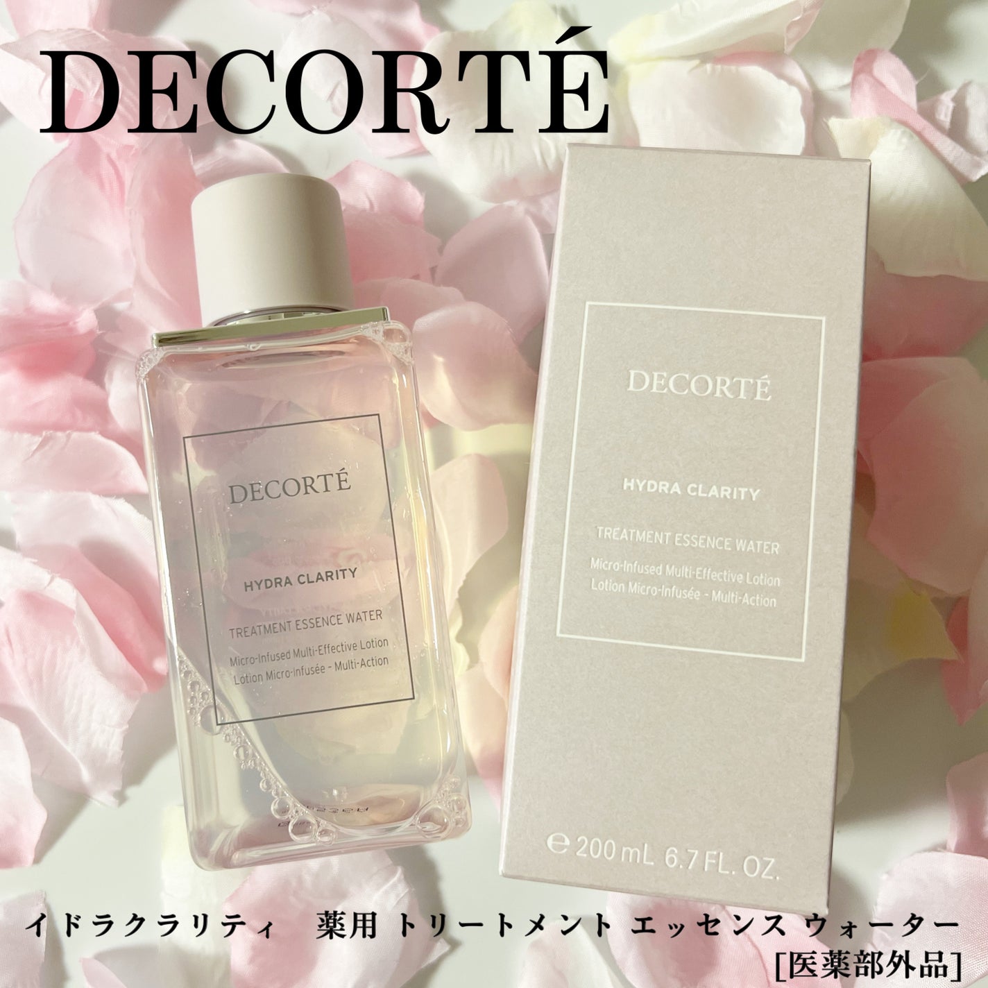 イドラクラリティ 薬用 トリートメント エッセンス ウォーター/DECORTÉ/化粧水を使ったクチコミ(1枚目)