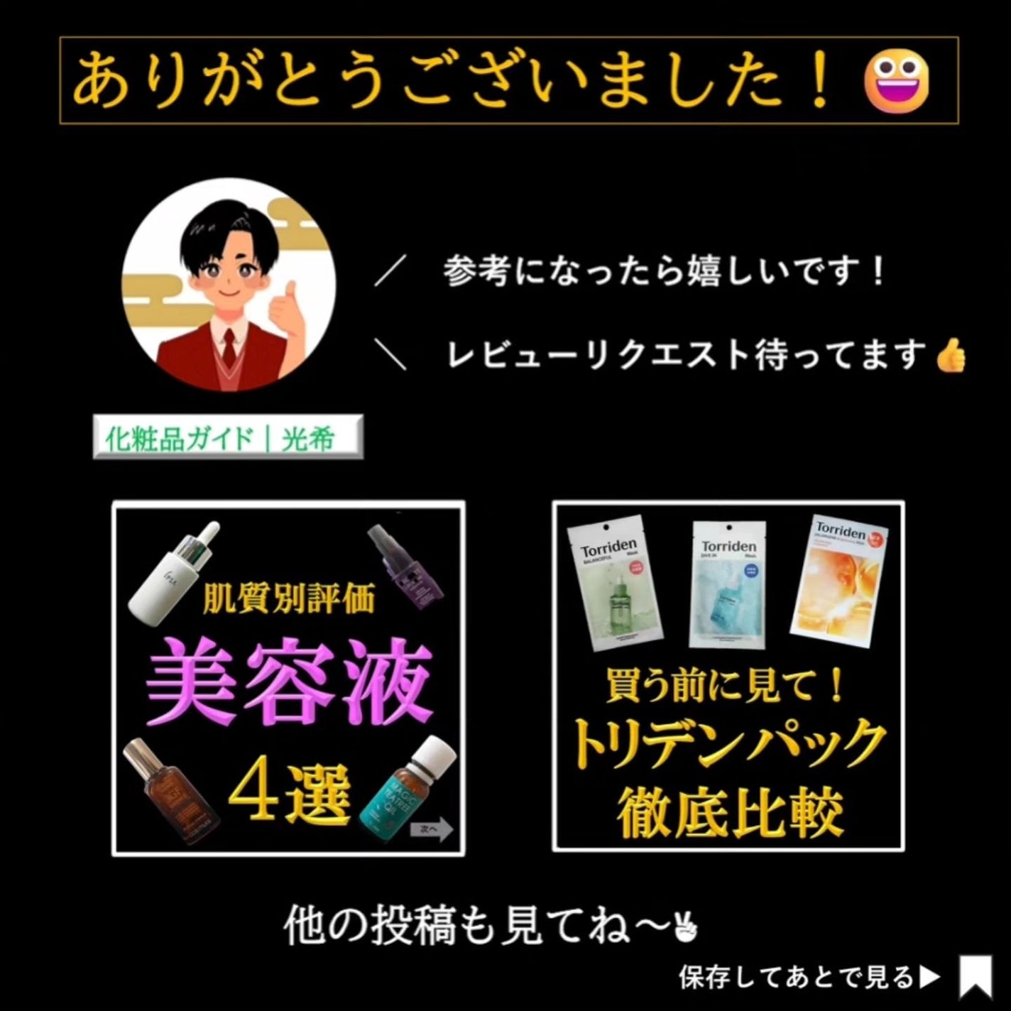 ドクダミ 77 スージングトナー/Anua/化粧水を使ったクチコミ(6枚目)