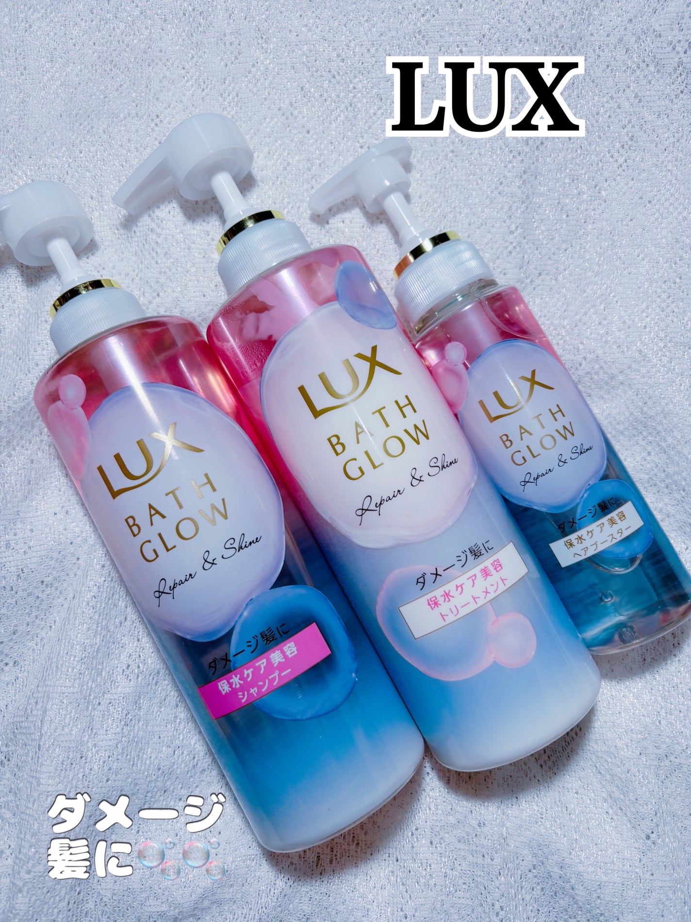 バスグロウ モイスチャー&シャイン シャンプー/トリートメント/LUX/市販シャンプーを使ったクチコミ(1枚目)