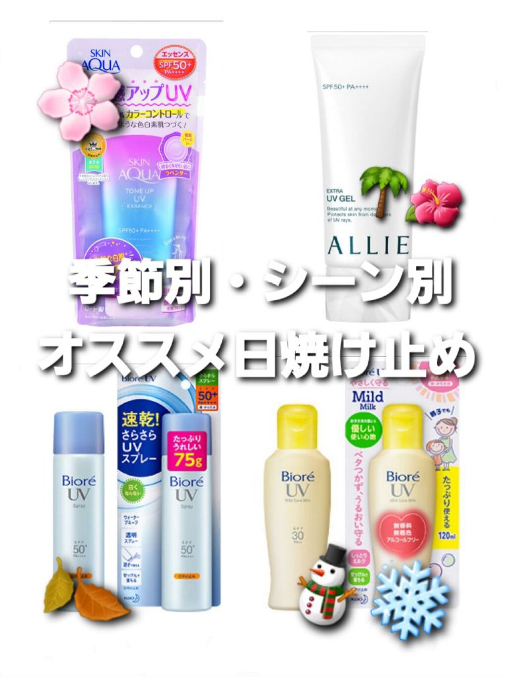 ビオレUV マイルドケアミルク SPF30/ビオレ/日焼け止めミルクを使ったクチコミ（1枚目）