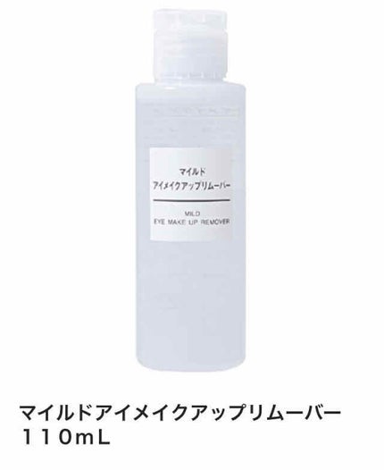 マイルドアイメイクアップリムーバー/無印良品/ポイントメイクリムーバーを使ったクチコミ(1枚目)