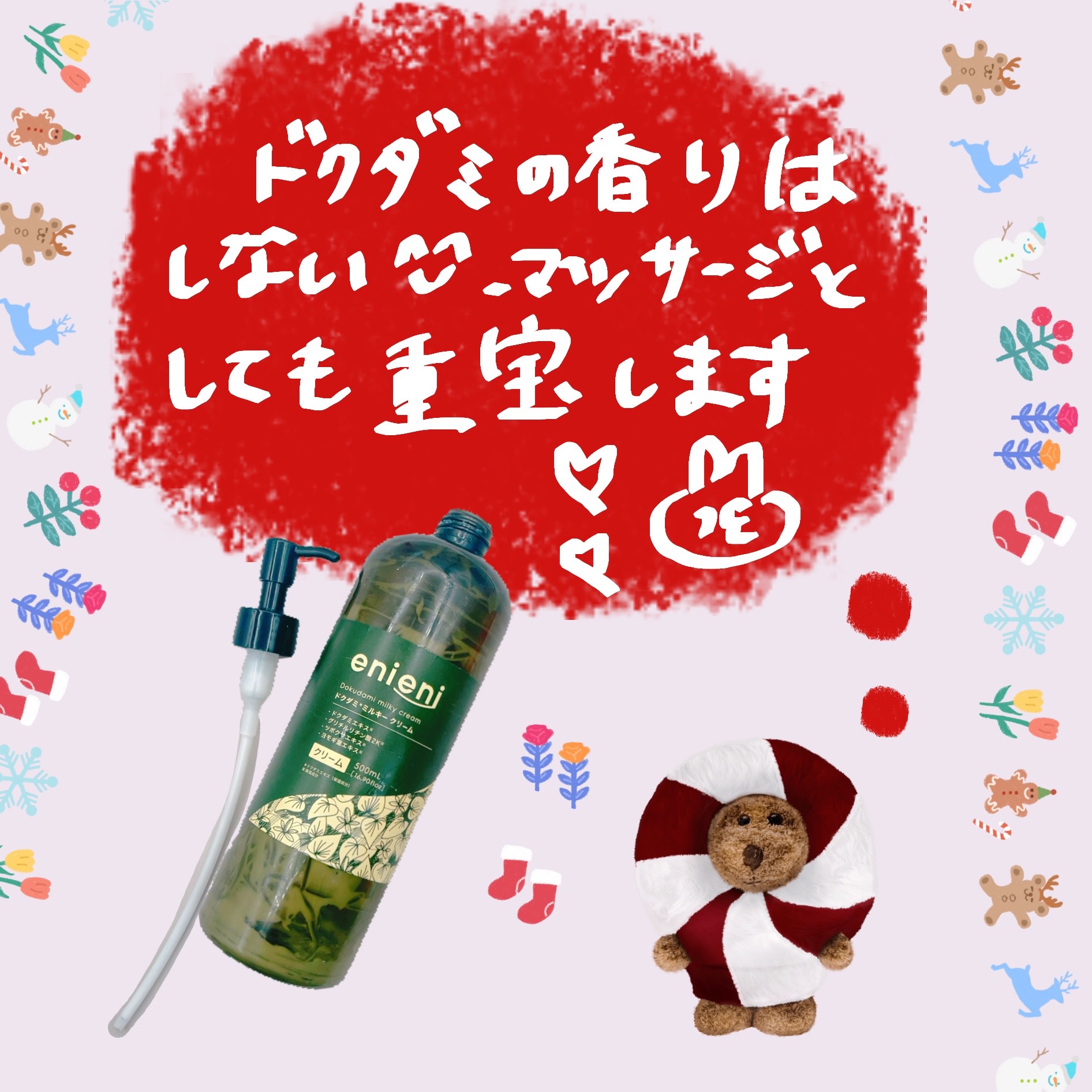 ドクダミミルキークリーム/enieni /フェイスクリームを使ったクチコミ（2枚目）