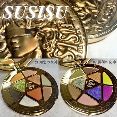 GODDESS 9 EYESHADOW/SUSISU/アイシャドウパレットを使ったクチコミ（1枚目）