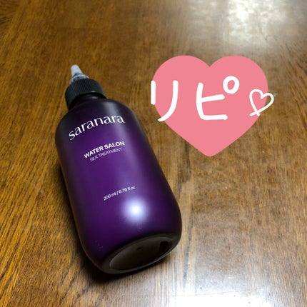 ウォーターサロン シルク トリートメント/SARANARA/洗い流すヘアトリートメントを使ったクチコミ(1枚目)