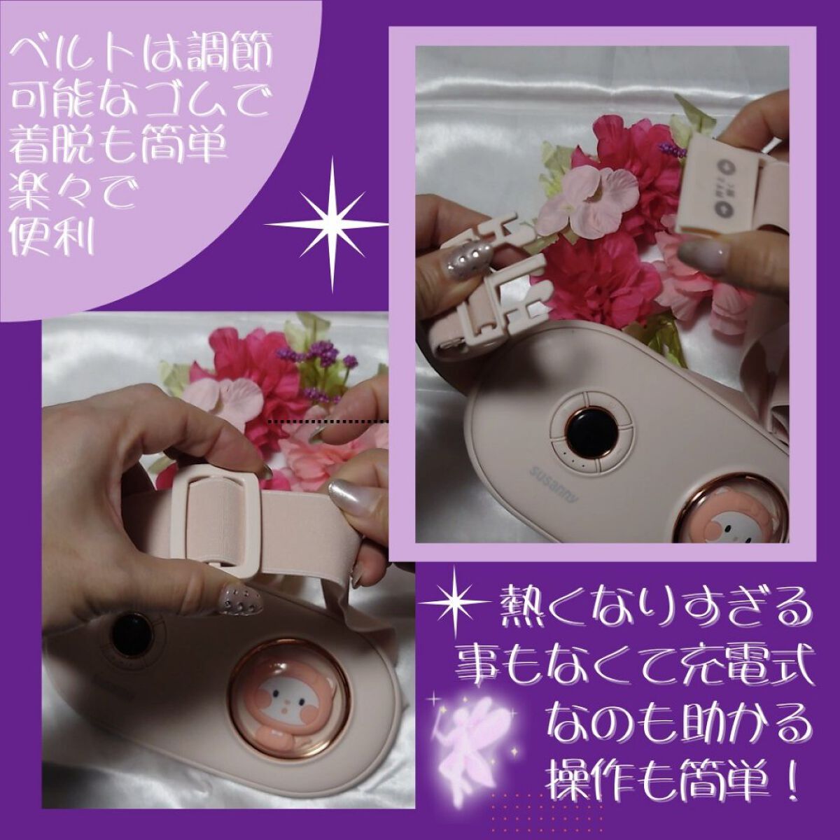 温熱ベルト/susanny/ボディケア美容家電を使ったクチコミ（3枚目）