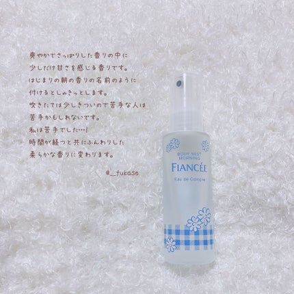 ボディミスト はじまりの朝の香り/フィアンセ/香水(レディース)を使ったクチコミ(2枚目)