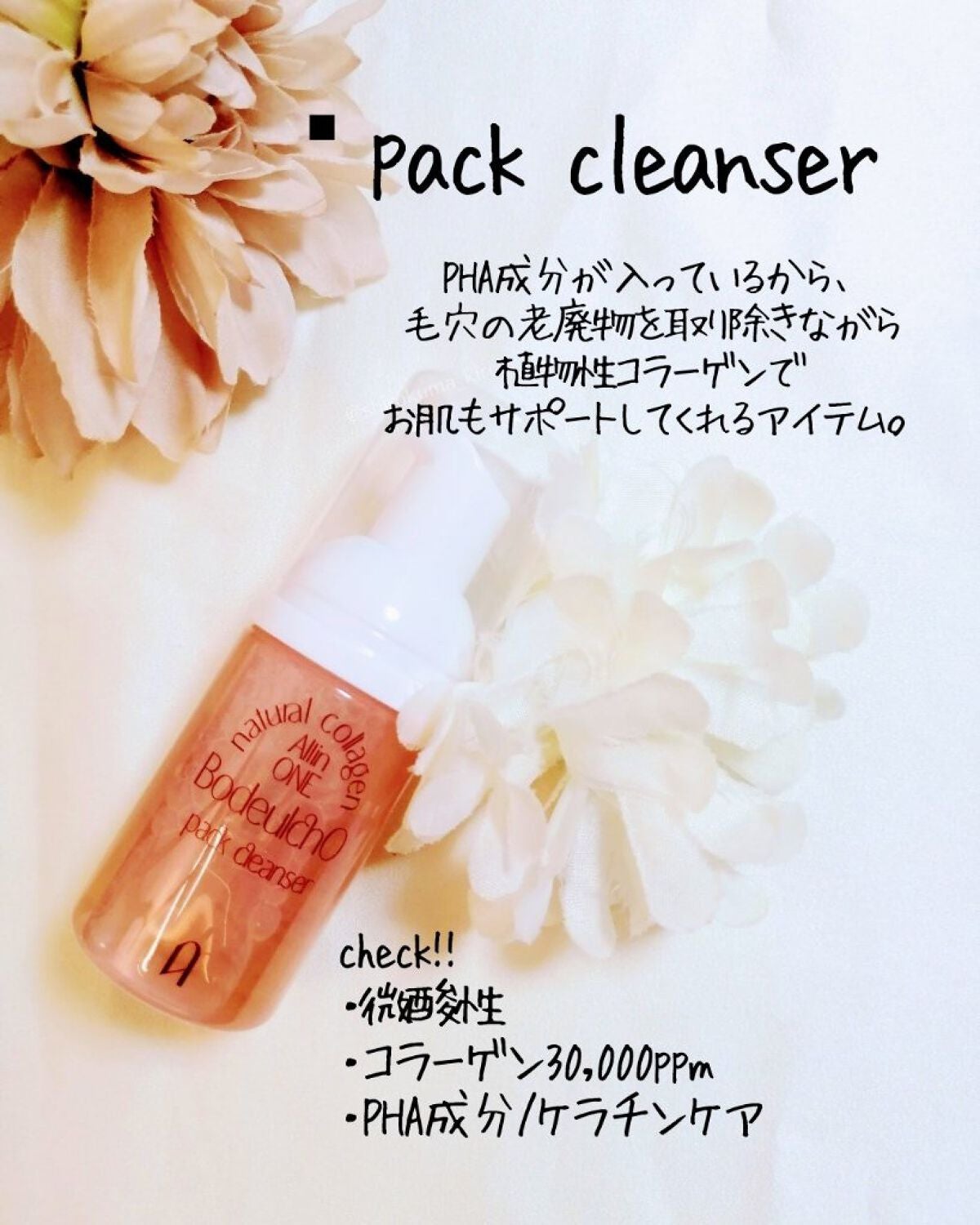 ボドルチョ ウォッシュパック/AMIOK/洗い流すパック・マスクを使ったクチコミ(6枚目)