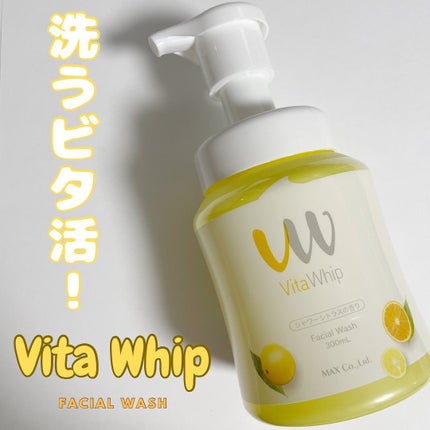 泡の洗顔料ビタホイップ 本体 300ml/マックス/泡洗顔を使ったクチコミ(1枚目)