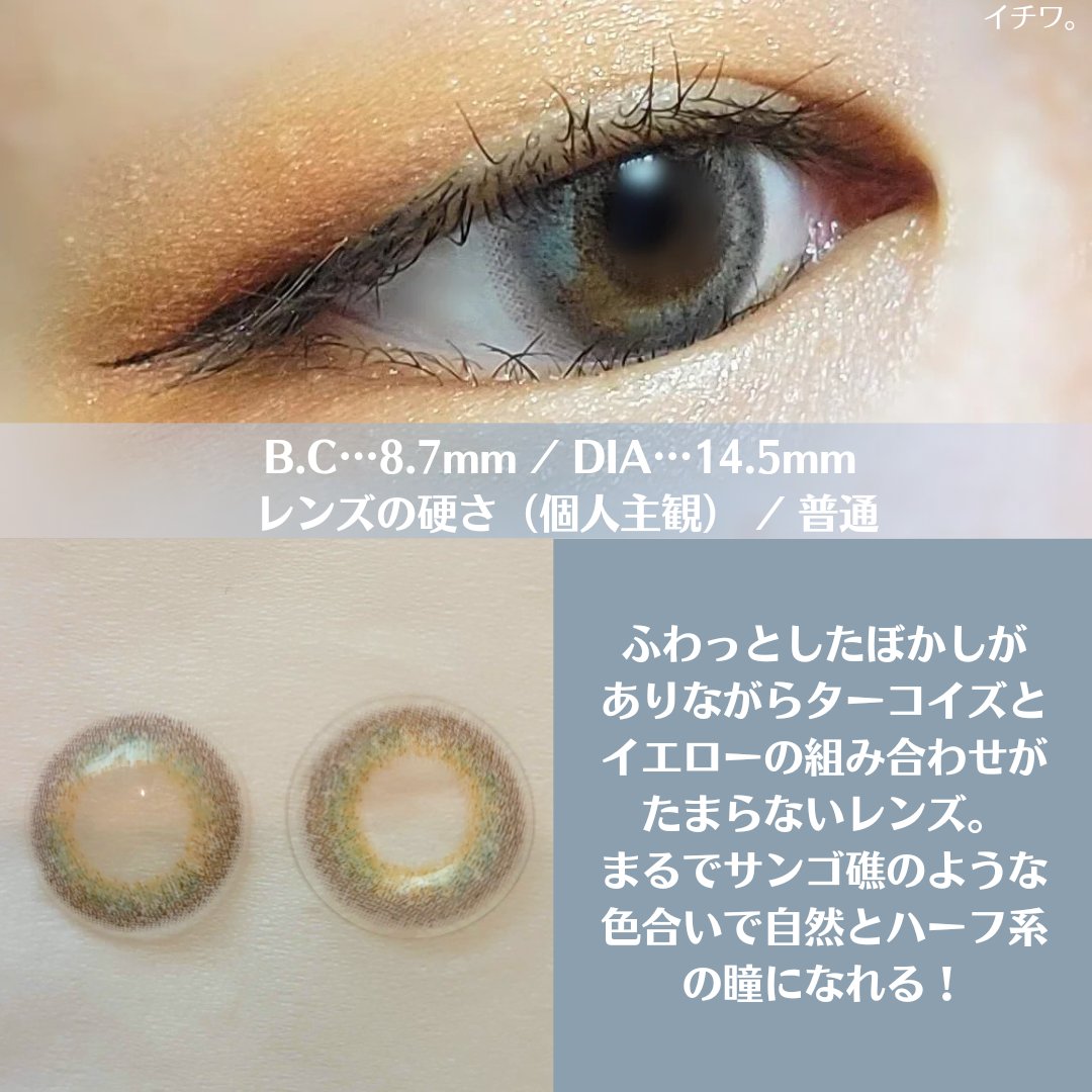 エバーカラーワンデー ルクアージュ ラグーンビュー/エバーカラー/ワンデー（１DAY）カラコンを使ったクチコミ（3枚目）