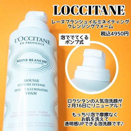 レーヌブランシュ イルミネイティングクレンジングフォーム/L'OCCITANE/洗顔フォームを使ったクチコミ(2枚目)