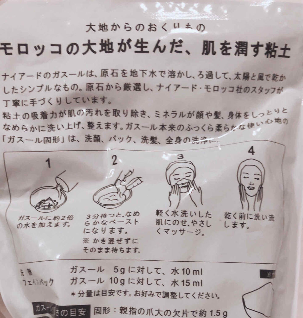 ガスール固形/ナイアード/洗顔石鹸を使ったクチコミ（2枚目）