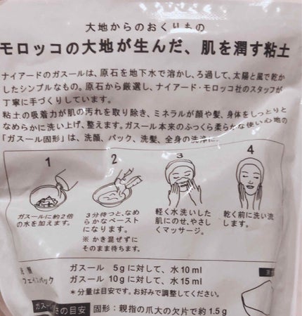 ガスール固形/ナイアード/洗顔フォームを使ったクチコミ(2枚目)