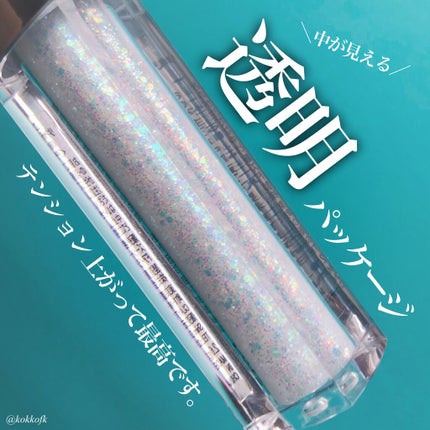 ダイヤモンドシリーズ 星空リキッドアイシャドウ/ZEESEA/リキッドアイシャドウを使ったクチコミ(10枚目)