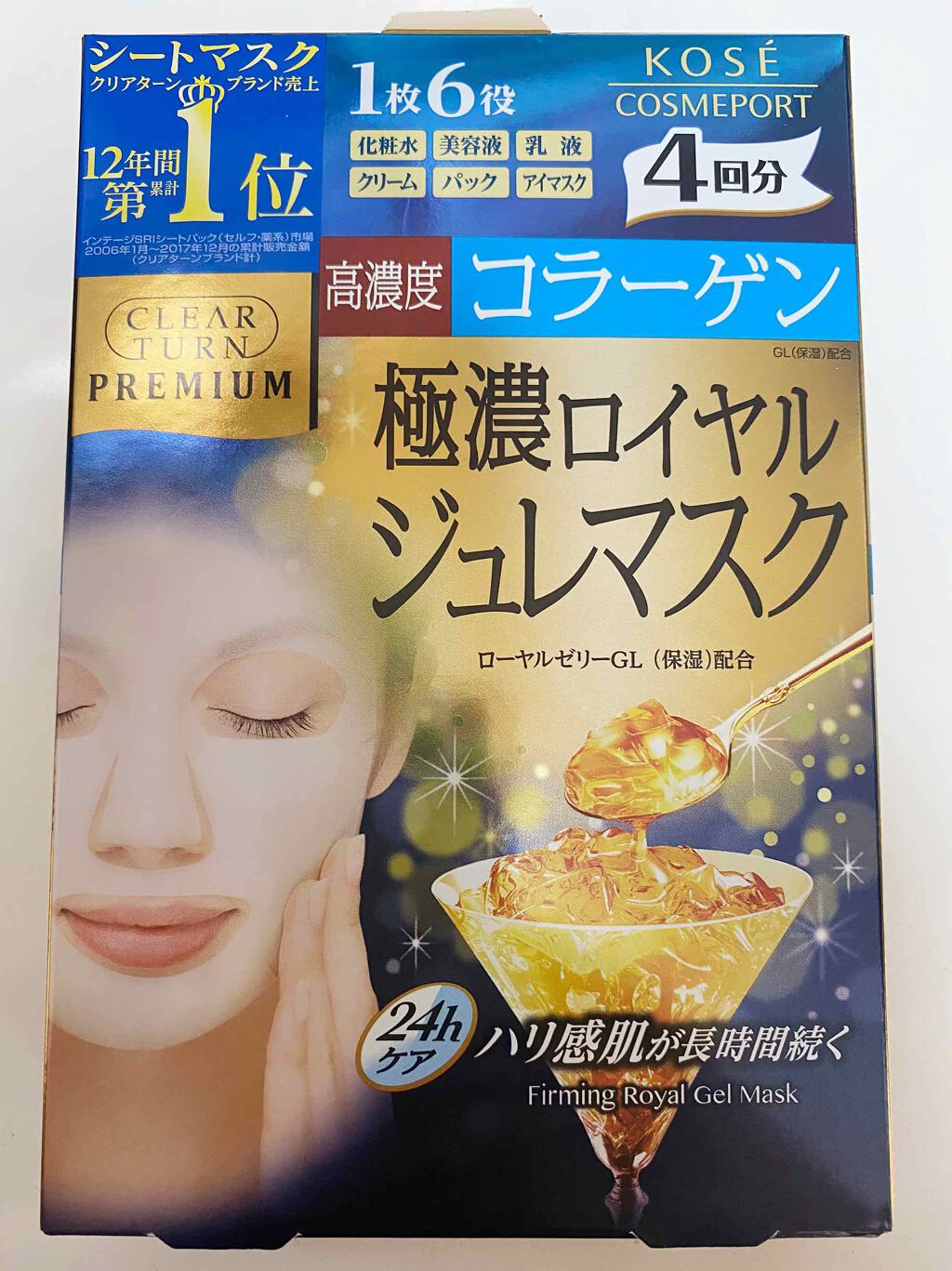 プレミアム ロイヤルジュレマスク(コラーゲン)/クリアターン/シートマスク・パックを使ったクチコミ（1枚目）
