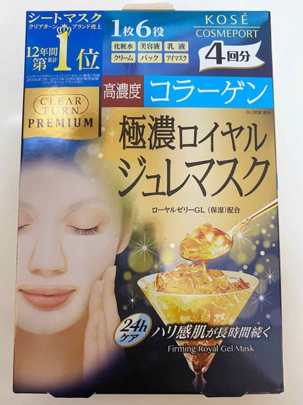 プレミアム ロイヤルジュレマスク(コラーゲン)/クリアターン/シートマスク・パックを使ったクチコミ(1枚目)