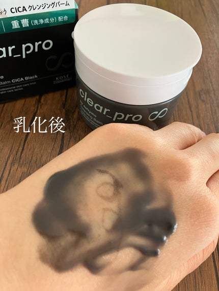 ソフティモ クリアプロ クレンジングバーム CICA ブラック/ソフティモ/クレンジングバームを使ったクチコミ(5枚目)