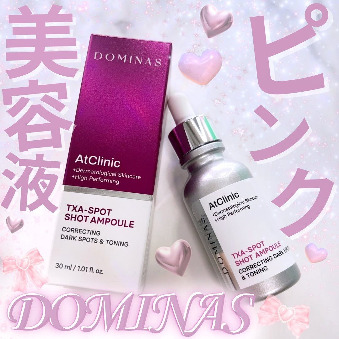 アットクリニック トラネキサム酸 スポットショット アンプル/DOMINAS/美容液を使ったクチコミ（1枚目）