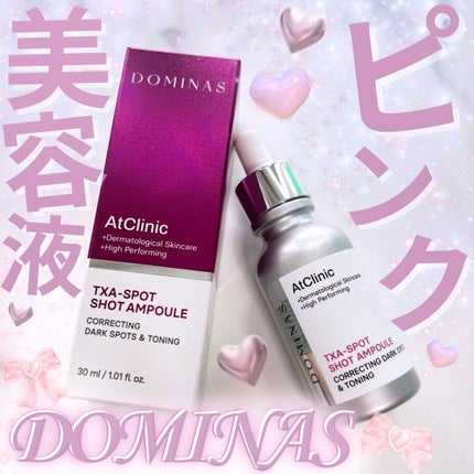 アットクリニック トラネキサム酸 スポットショット アンプル/DOMINAS/美容液を使ったクチコミ(1枚目)