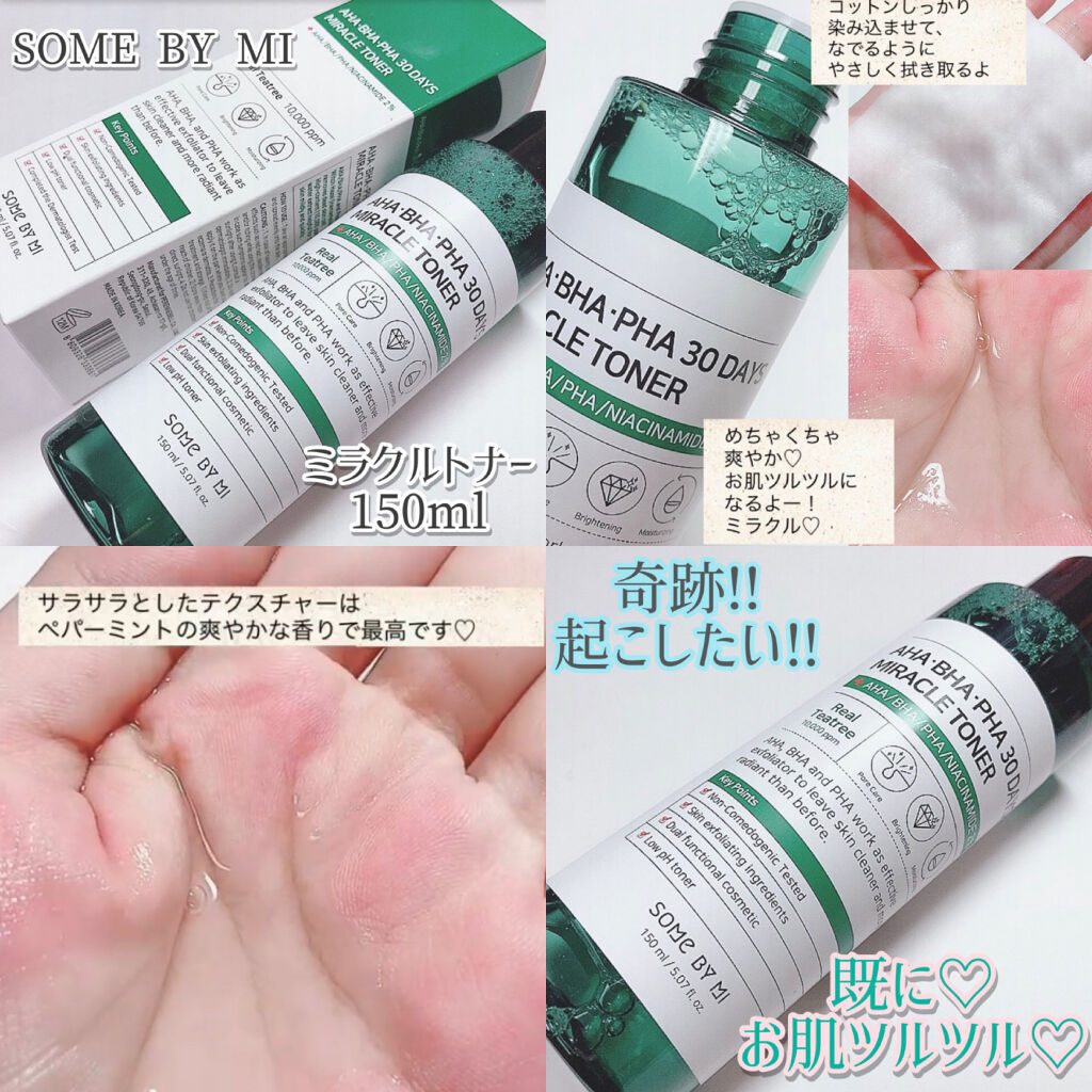 AHA.BHA.PHA 30デイズミラクルセラムライト/SOME BY MI/美容液を使ったクチコミ（2枚目）