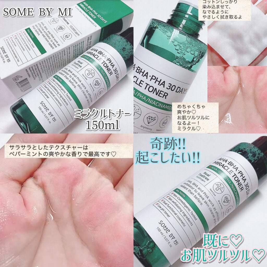 AHA·BHA·PHA 30デイズミラクルトナー/SOME BY MI/化粧水を使ったクチコミ(2枚目)