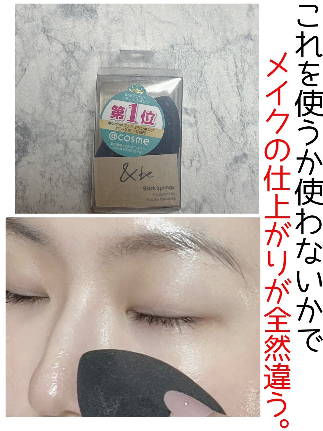 &be ブラックスポンジ ネオンスポンジセット/＆be/パフ・スポンジを使ったクチコミ（1枚目）