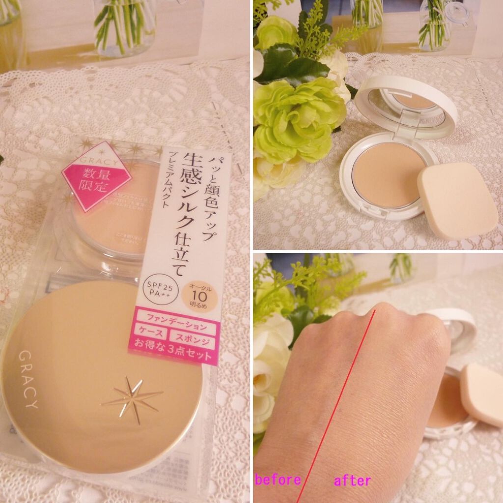 インテグレート グレイシィ プレミアムパクト/グレイシィ/パウダーファンデーションを使ったクチコミ(1枚目)