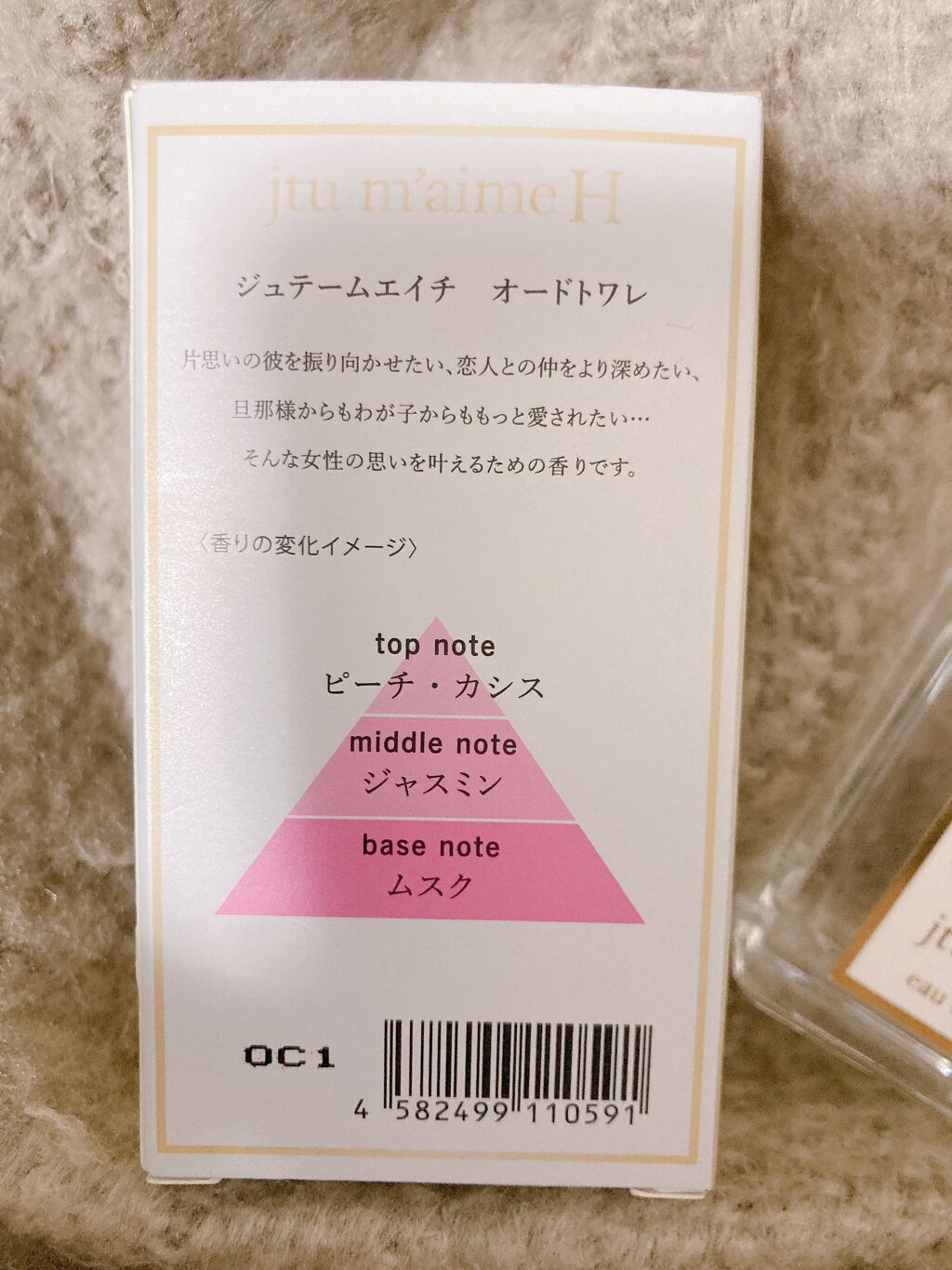 jtum'aimeH オードトワレ/SHOLAYERED/香水(レディース)を使ったクチコミ（2枚目）