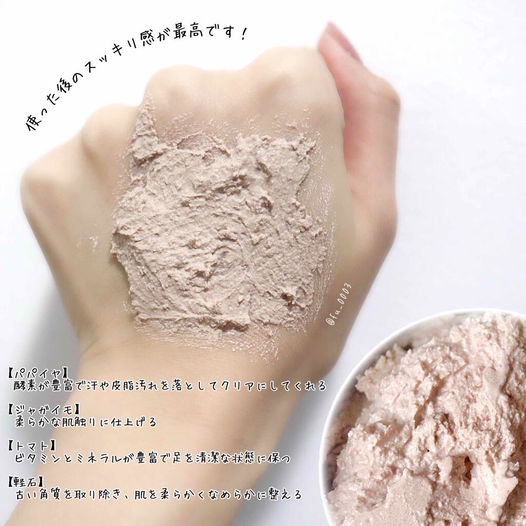 火山マスク/ラッシュ/レッグ・フットケアを使ったクチコミ(2枚目)