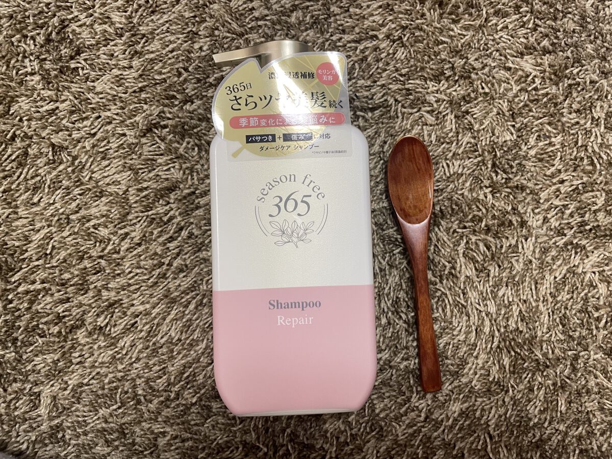 リペア メルティングブースター/season free 365/アウトバストリートメントを使ったクチコミ（3枚目）