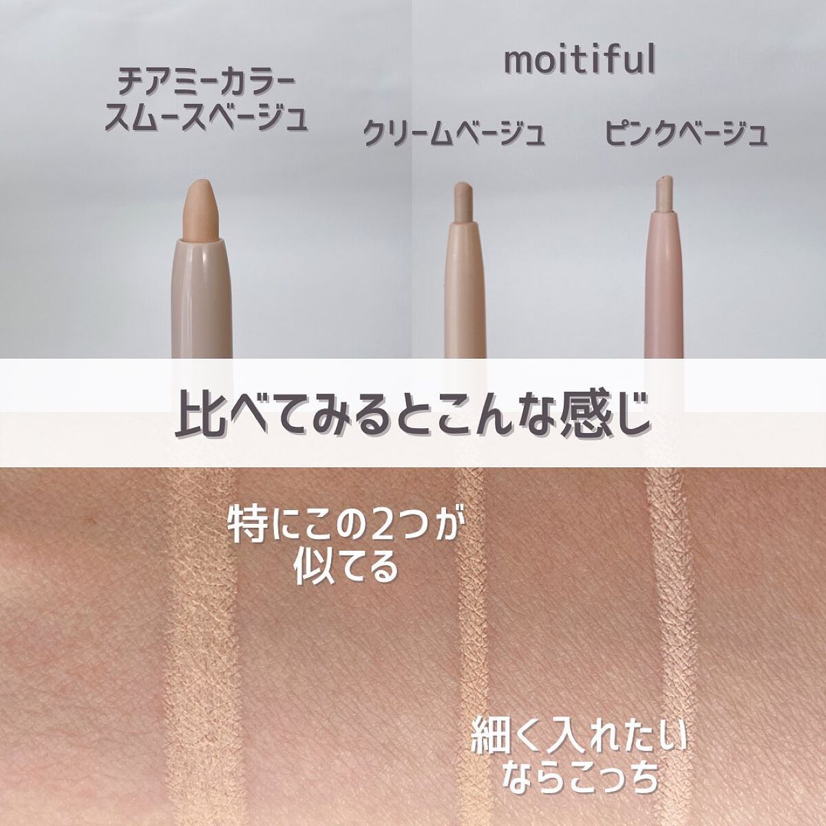 チアミーカラー ペンシルアイシャドウ/CHEER me COLOR/リキッドアイシャドウを使ったクチコミ(7枚目)