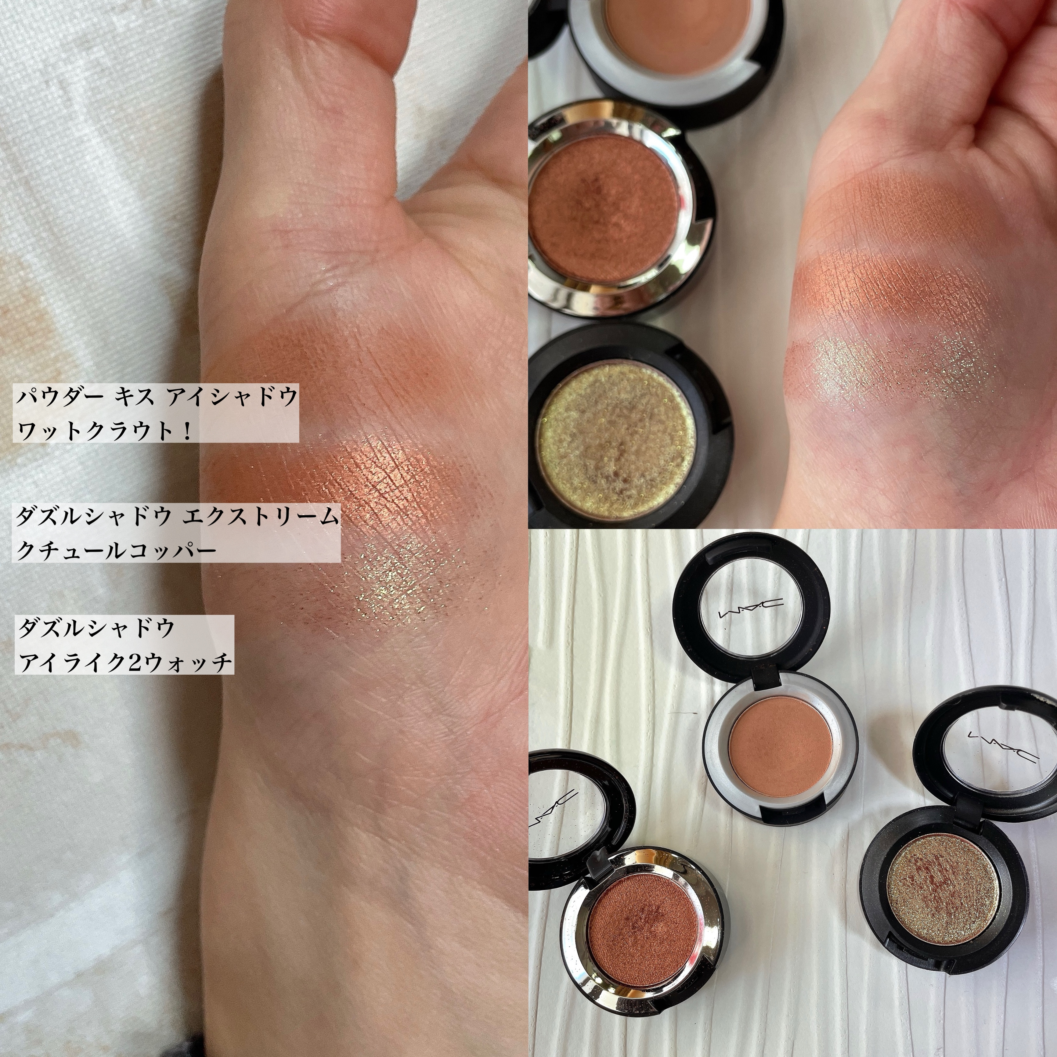 ダズルシャドウ エクストリーム/M・A・C/単色アイシャドウを使ったクチコミ（3枚目）