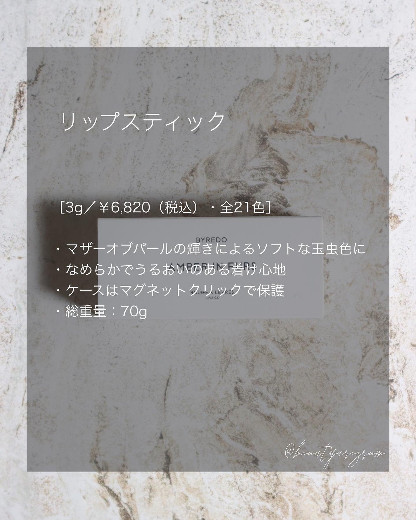 リップスティック/BYREDO/口紅を使ったクチコミ(4枚目)