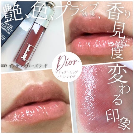 ディオール アディクト リップ マキシマイザー/Dior/リップグロスを使ったクチコミ(1枚目)