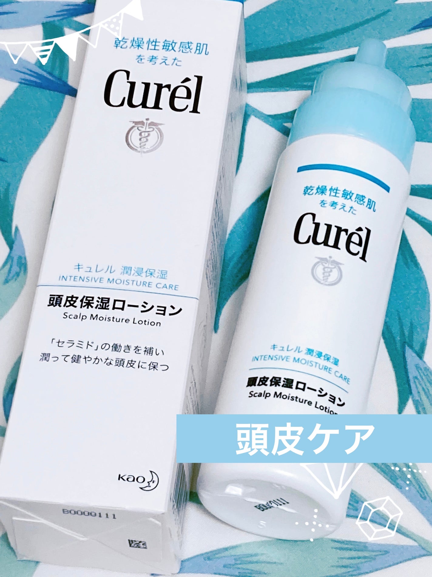 頭皮保湿ローション/キュレル/頭皮ローションを使ったクチコミ(1枚目)