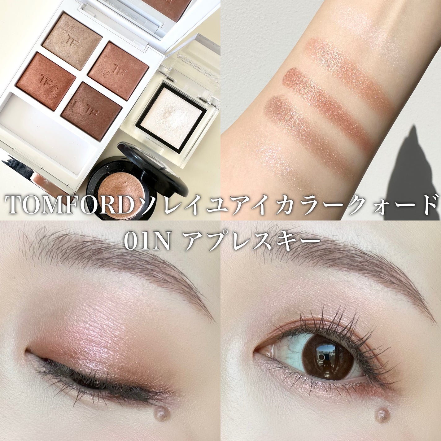 ダズルシャドウ/M・A・C/単色アイシャドウを使ったクチコミ(1枚目)