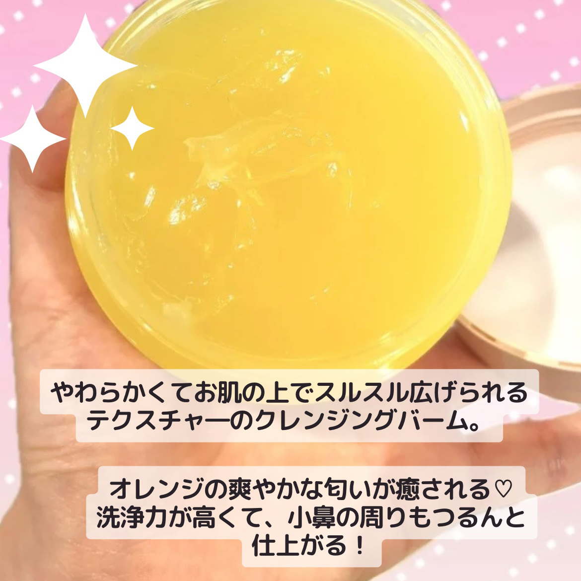 バームオレンジ/RAFRA/クレンジングバームを使ったクチコミ（2枚目）