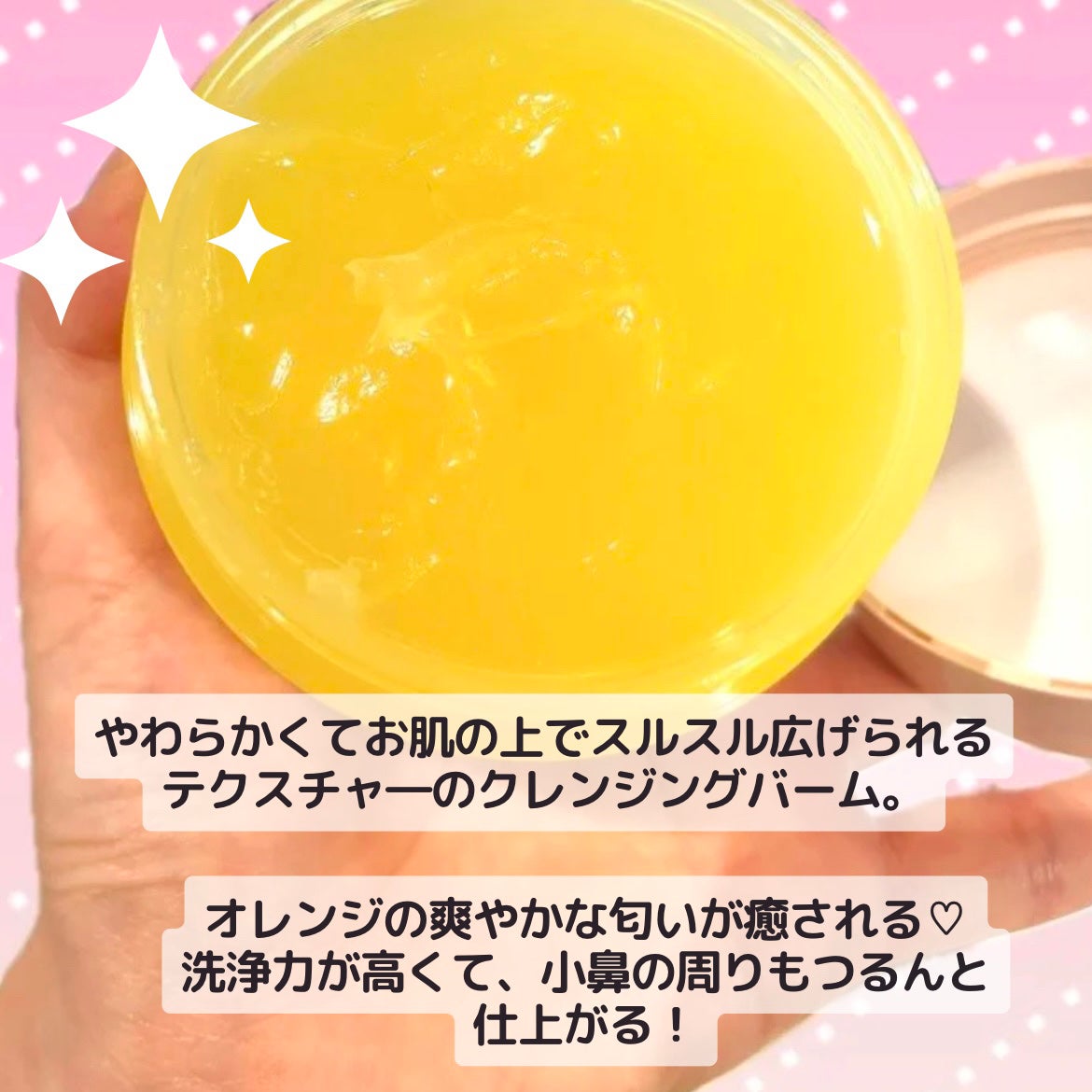 バームオレンジ/RAFRA/クレンジングバームを使ったクチコミ(2枚目)