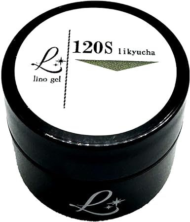 120S リキューチャ