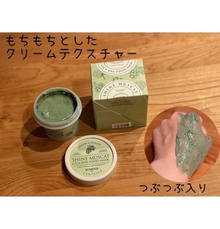 シャインマスカットシカフードマスク/SKINFOOD/洗い流すパック・マスクを使ったクチコミ(2枚目)