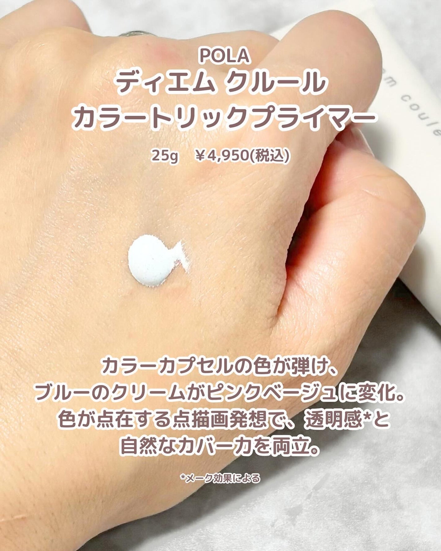 ディエム クルール カラートリックプライマー/ディエム クルール/化粧下地を使ったクチコミ(2枚目)