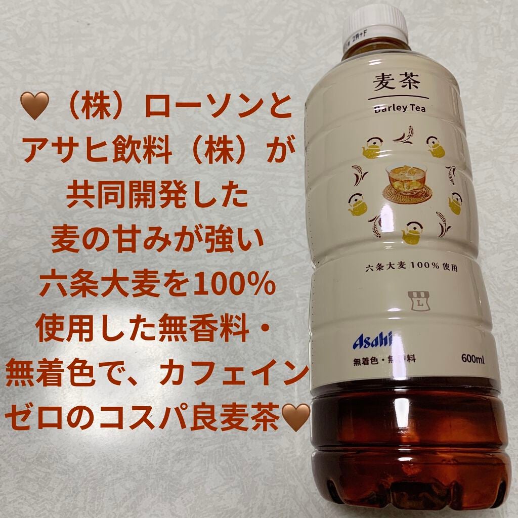 麦茶/LAWSON (ローソン)/ドリンクを使ったクチコミ(1枚目)