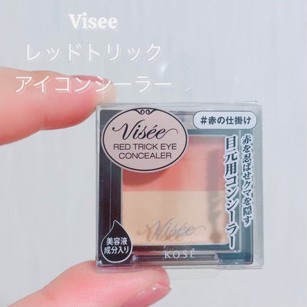 リシェ レッドトリック アイコンシーラー/Visée/パレットコンシーラーを使ったクチコミ(1枚目)