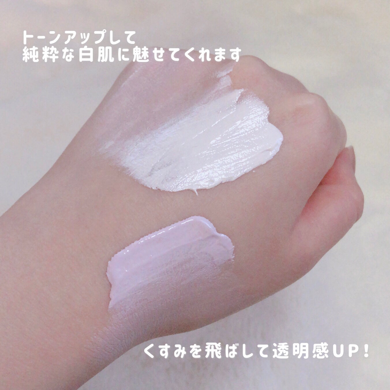 ブライトピュアクリーム+/CandyDoll/日焼け止めクリームを使ったクチコミ(4枚目)