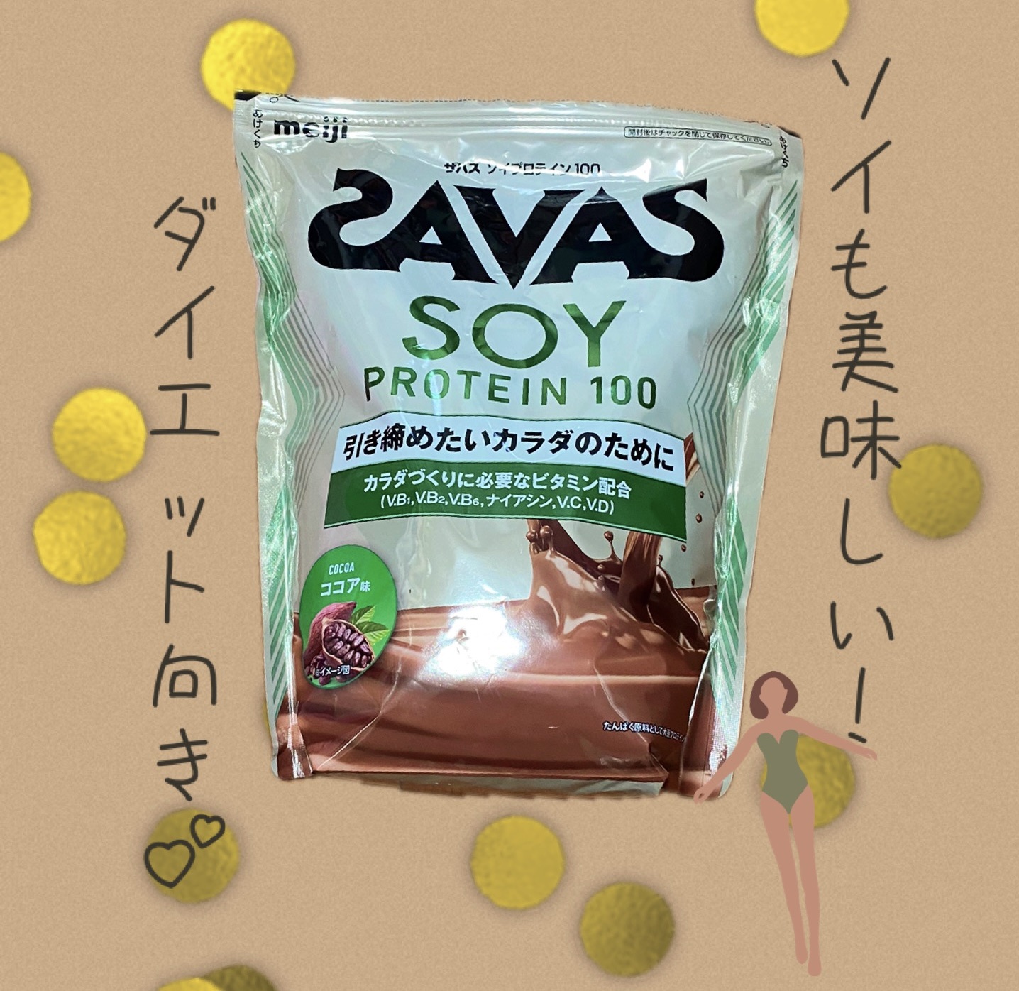 ソイプロテイン100 ココア味 2,000g/ザバス/ソイプロテインを使ったクチコミ（1枚目）