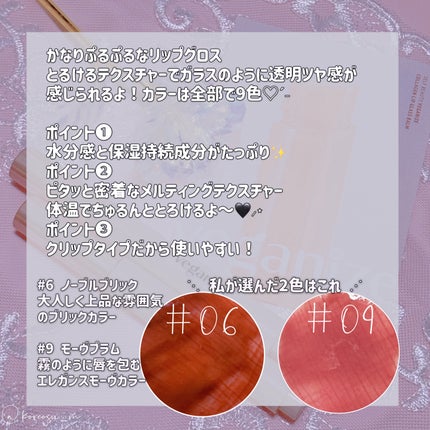 ヴィーガナイズコラーゲンリップガラスバーム 9番モーヴプラム/Veganize/リップグロスを使ったクチコミ(2枚目)