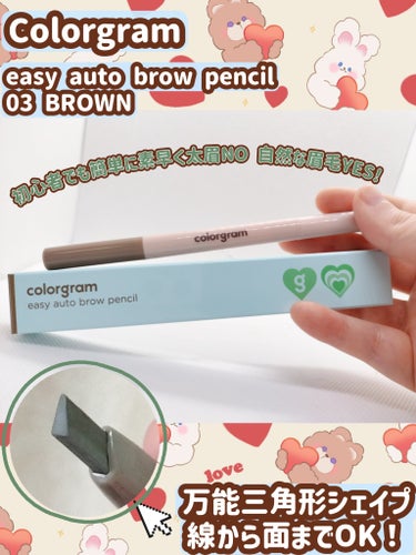 easy auto brow pencil/Colorgram/アイブロウペンシルを使ったクチコミ（1枚目）