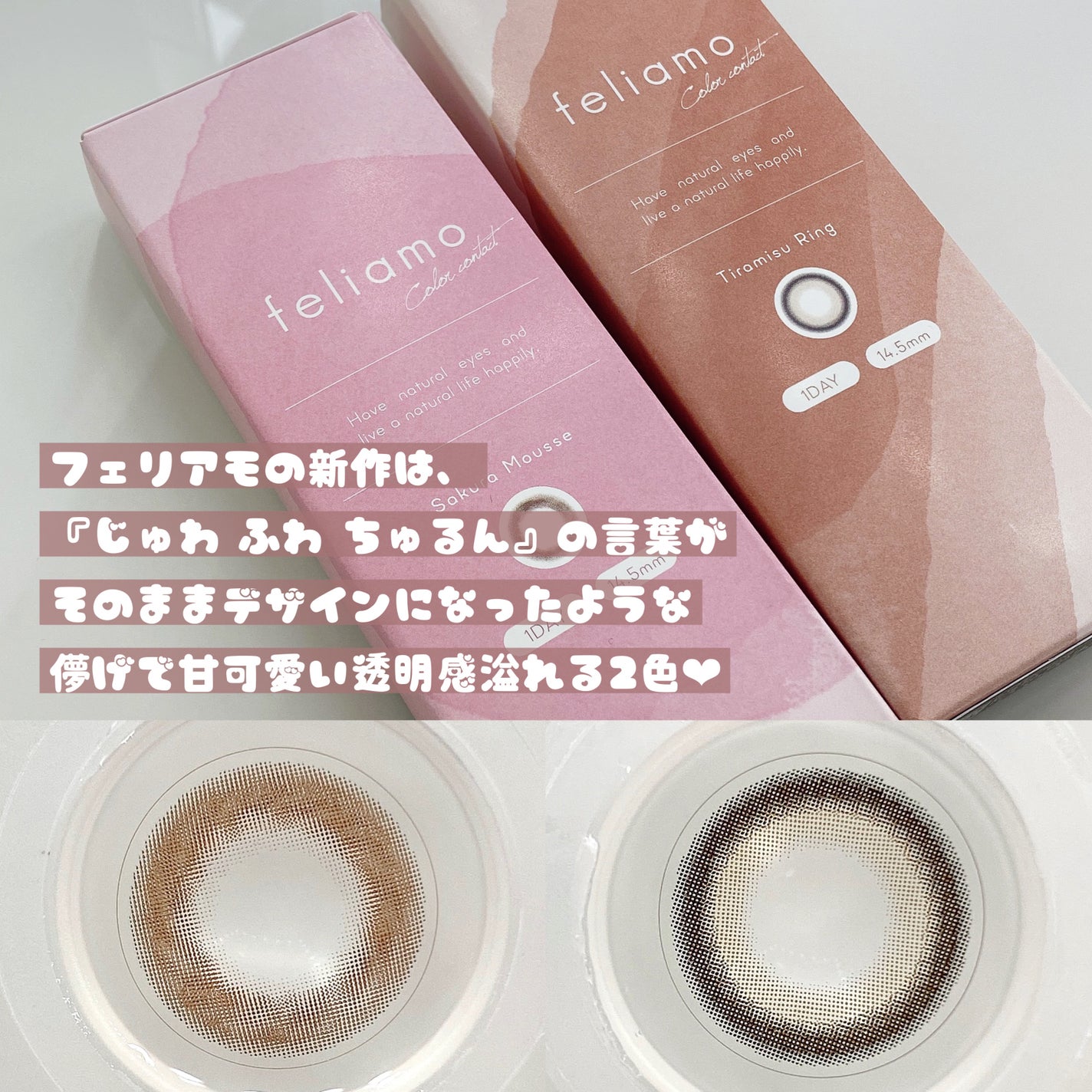 feliamo 1day/feliamo/ワンデー(1DAY)カラコンを使ったクチコミ(3枚目)